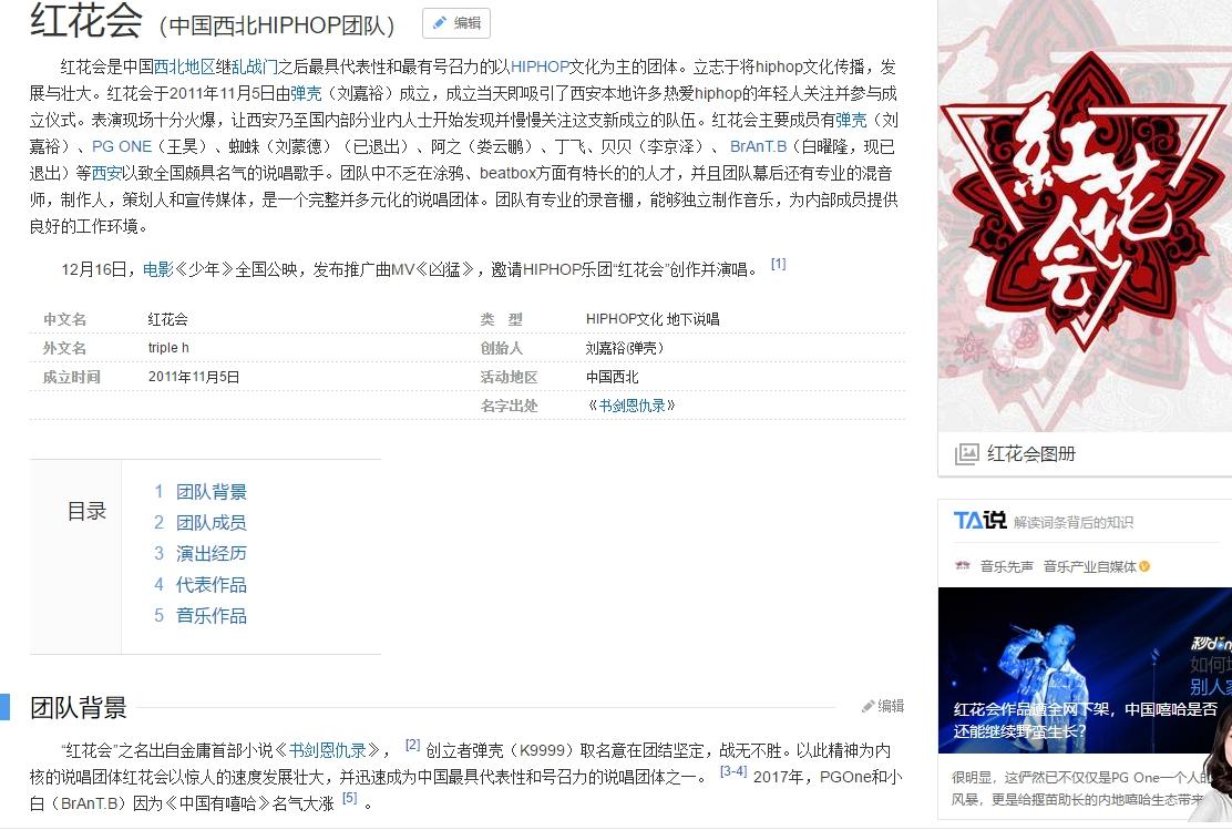 红花会毕冉参加明日之子被淘汰，网传童年生活凄惨
