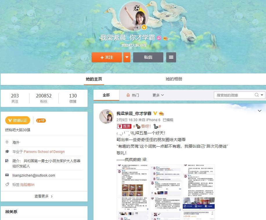 最强大脑学霸美女：“更在乎我的能力的发挥之处”