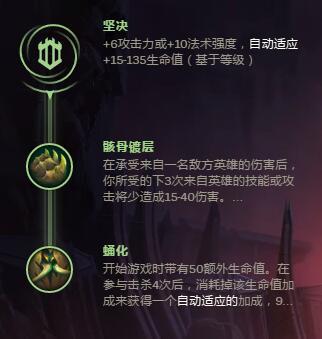 S8加里奥天赋 最新正义巨像天赋符文电刑流攻略