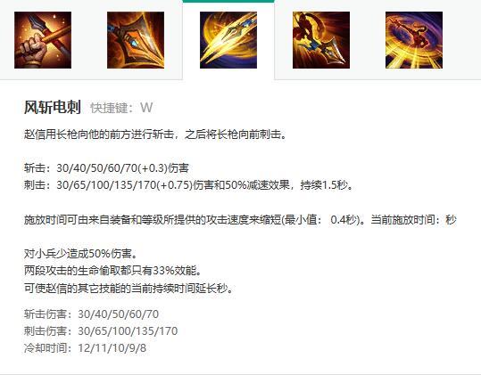 赵信打野加点 德邦总管连招应该怎么打