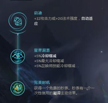 S8卡牌天赋 最新卡牌大师天赋符文彗星流攻略
