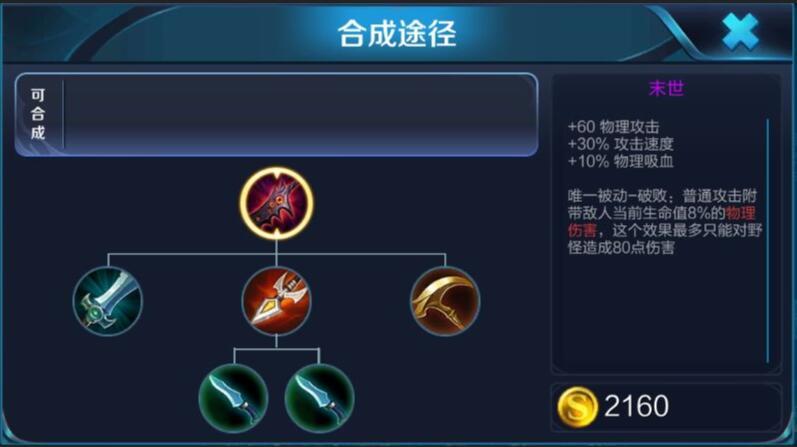 王者荣耀鲁班七号出装  职业选手教你鲁班七号高额输出出装