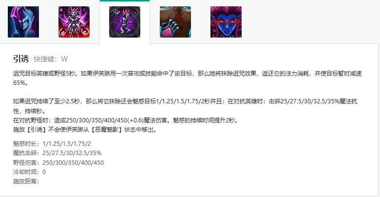 寡妇打野加点 痛苦之拥伊芙琳连招应该怎么打