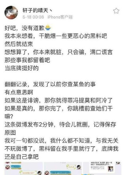 冯提莫黑历史,冯提莫作风不检点