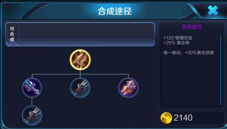 王者荣耀鲁班七号出装  职业选手教你鲁班七号高额输出出装