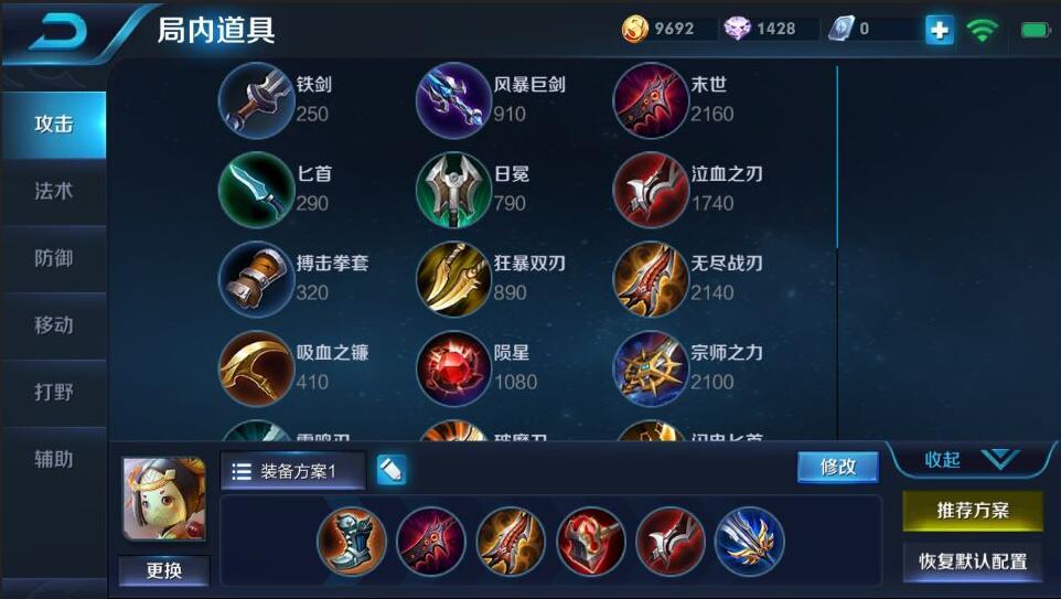 王者荣耀鲁班七号出装  职业选手教你鲁班七号高额输出出装