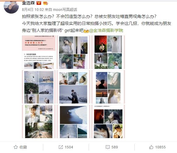 金浩森是怎样火起来的？“金浩森调色”你知道吗？
