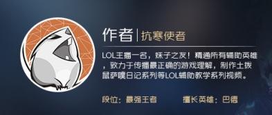 LOL8.17强势辅助英雄推荐 星界游神