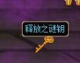 DNF2018国庆活动副本详细攻略,助你轻松拿奖励