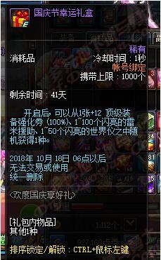 DNF即将更新活动一览,你准备好了吗