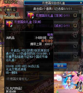 DNF即将更新活动一览,你准备好了吗