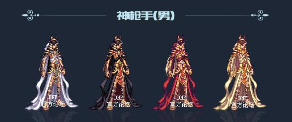 DNF2018国庆套外观一览,各职业时装都出自哪里？