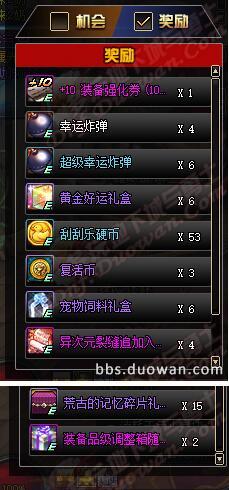 DNF即将更新活动一览,你准备好了吗