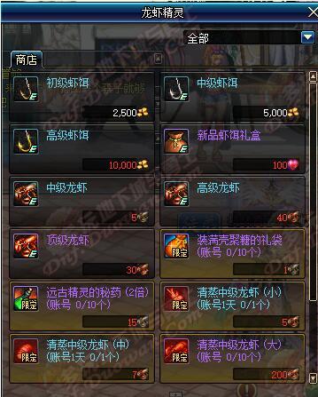 DNF即将更新活动一览,你准备好了吗