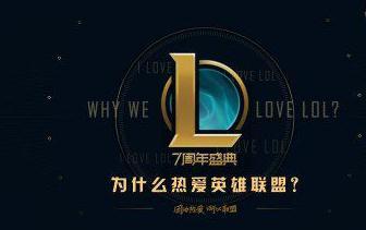 【LOL资讯吐槽】UZI或超越Faker！Jackeylove疑似情窦初开？