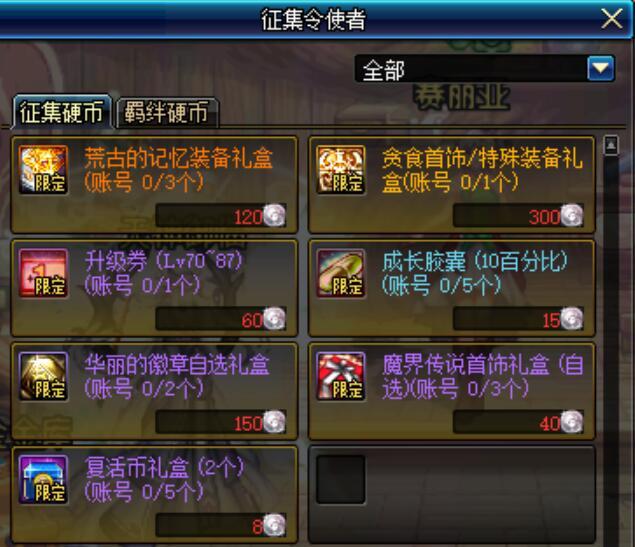 DNF2018国庆活动冒险家征集令详细攻略,有黄金书哦