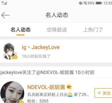 【LOL资讯吐槽】UZI或超越Faker！Jackeylove疑似情窦初开？