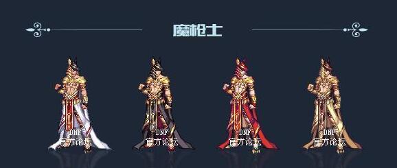 DNF2018国庆套外观一览,各职业时装都出自哪里？