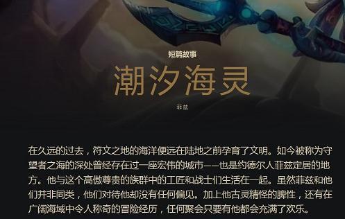 英雄联盟宇宙：虚空与龙王一切的起始