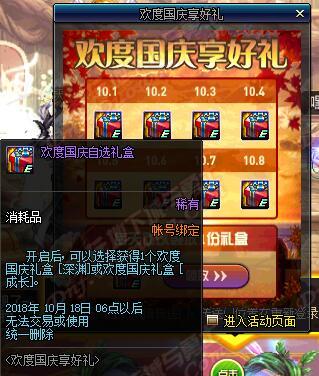 DNF即将更新活动一览,你准备好了吗