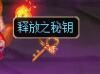 DNF2018国庆活动副本详细攻略,助你轻松拿奖励