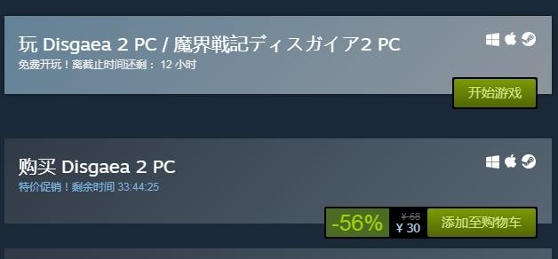 魔界战记又回来搞事了steam打折出售