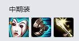lol提莫打盖伦 迅捷斥候对线德玛怎么打