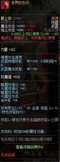 DNF剑神常见史诗武器详细分析,总有一把适合你