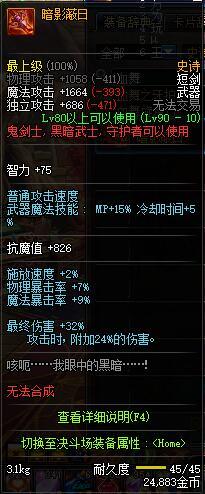 DNF剑神常见史诗武器详细分析,总有一把适合你