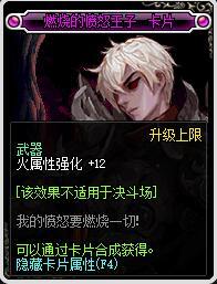 DNF剑神附魔,各个部位附魔选择