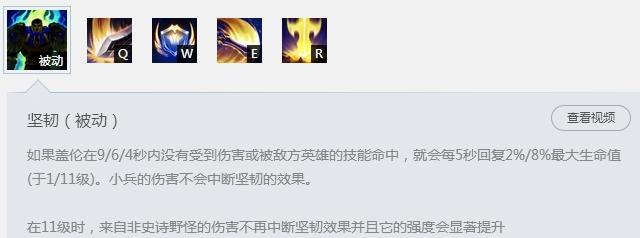 LOL德玛西亚之力上单 盖伦简单粗暴重装战士的克星