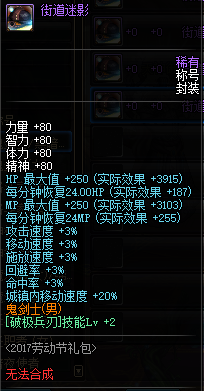 DNF剑神buff换装详解,提升输出必不可少
