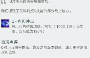 LOL8.17刀锋舞者加强，刀妹上单进阶攻略