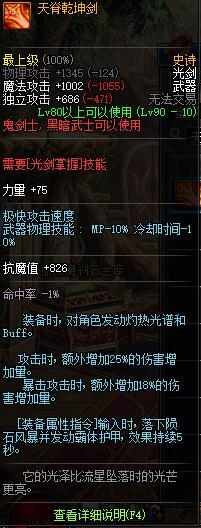 DNF剑神常见史诗武器详细分析,总有一把适合你