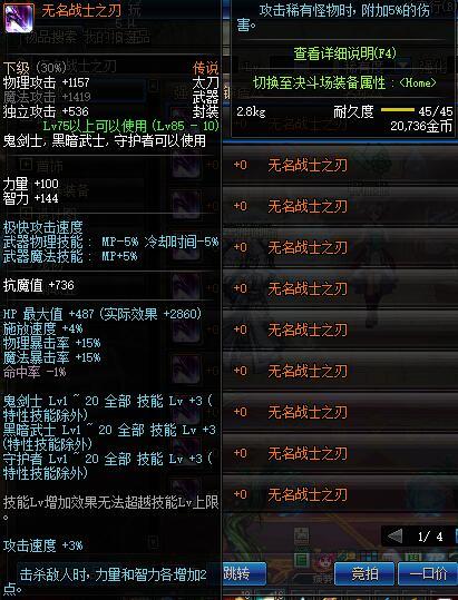 DNF剑神红阵换装,进阶剑神玩家必看