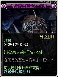 DNF剑神附魔,各个部位附魔选择