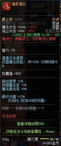 DNF剑神常见史诗武器详细分析,总有一把适合你