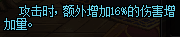 详解DNF中的伤害附加体系,DNF的伤害构成