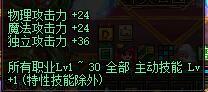 DNF剑神附魔,各个部位附魔选择
