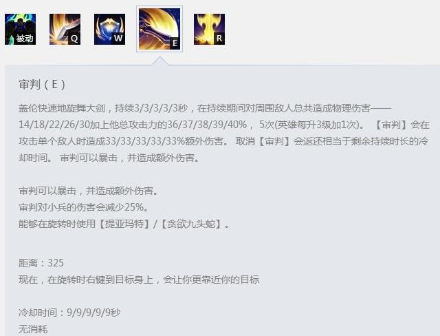 LOL德玛西亚之力上单 盖伦简单粗暴重装战士的克星