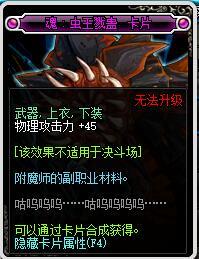 DNF剑神附魔,各个部位附魔选择