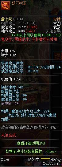 DNF剑神常见史诗武器详细分析,总有一把适合你