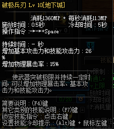 DNF剑神buff换装详解,提升输出必不可少