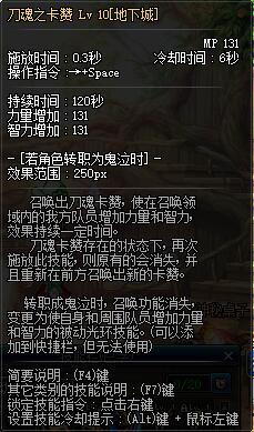 DNF剑神红阵换装,进阶剑神玩家必看