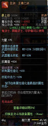 DNF剑神常见史诗武器详细分析,总有一把适合你