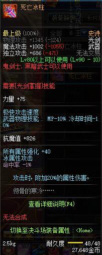 DNF剑神常见史诗武器详细分析,总有一把适合你