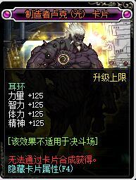 DNF剑神附魔,各个部位附魔选择