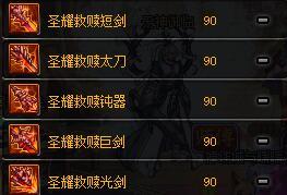 DNF剑神常见史诗武器详细分析,总有一把适合你