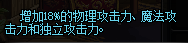 详解DNF中的伤害附加体系,DNF的伤害构成
