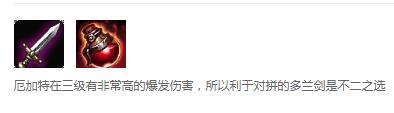 LOL上单无畏战车对战虚空恐惧 S8最新版本厄加特打大虫子科加斯怎么打